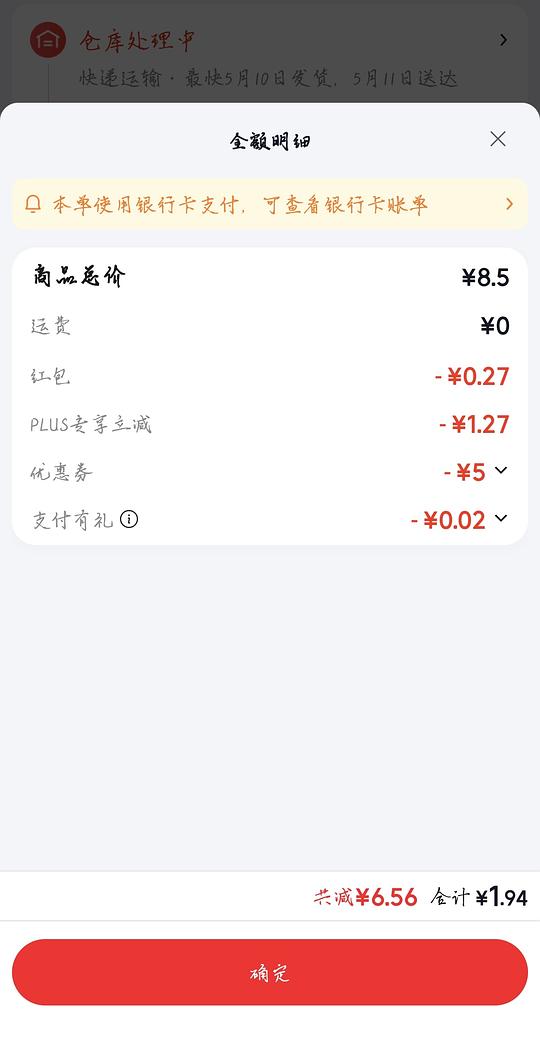 益肤蓝凝胶10g临期2.2