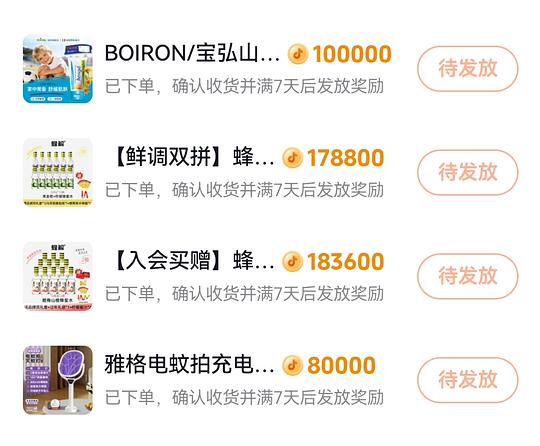 刷券5r左右买12瓶蜂蜜柠檬水，或6买18瓶