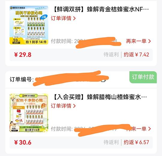 刷券5r左右买12瓶蜂蜜柠檬水，或6买18瓶