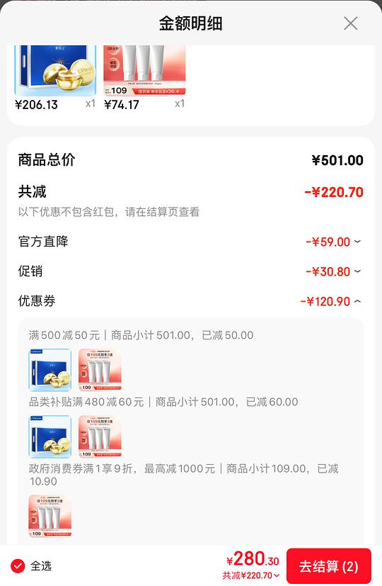优时颜氨基酸洗面奶3支63r