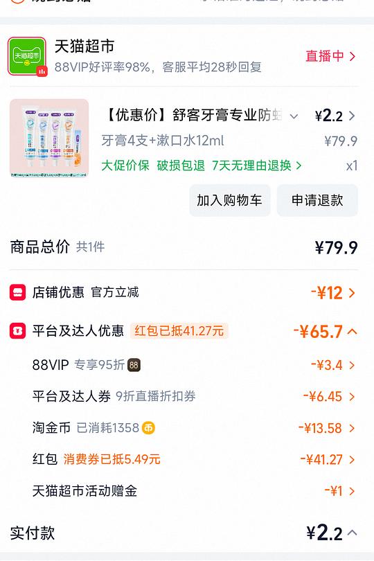 反薅牙膏