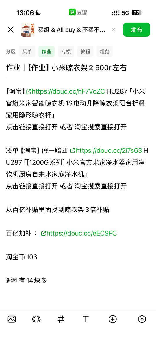 小米晾衣架2 500r左右
