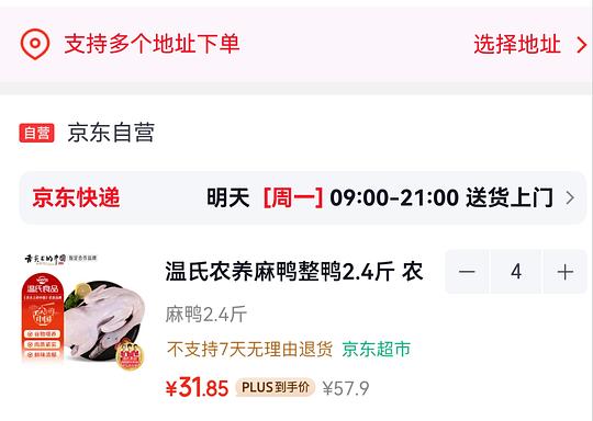 麻鸭 26r 一整只