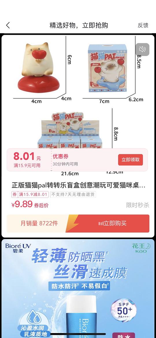 猫猫pal转转乐盲盒6r