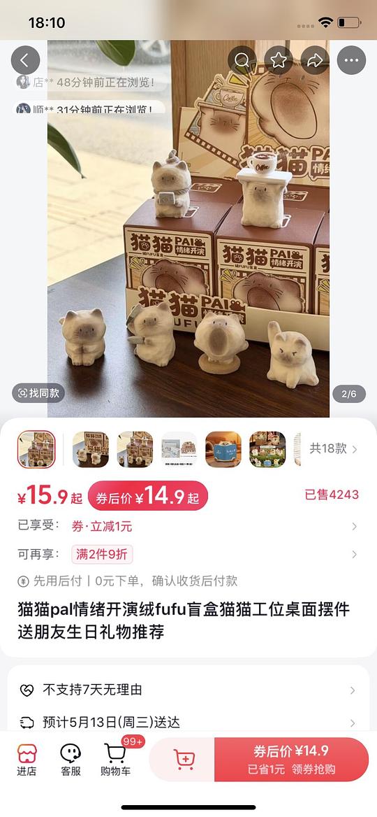 猫猫pal转转乐盲盒6r