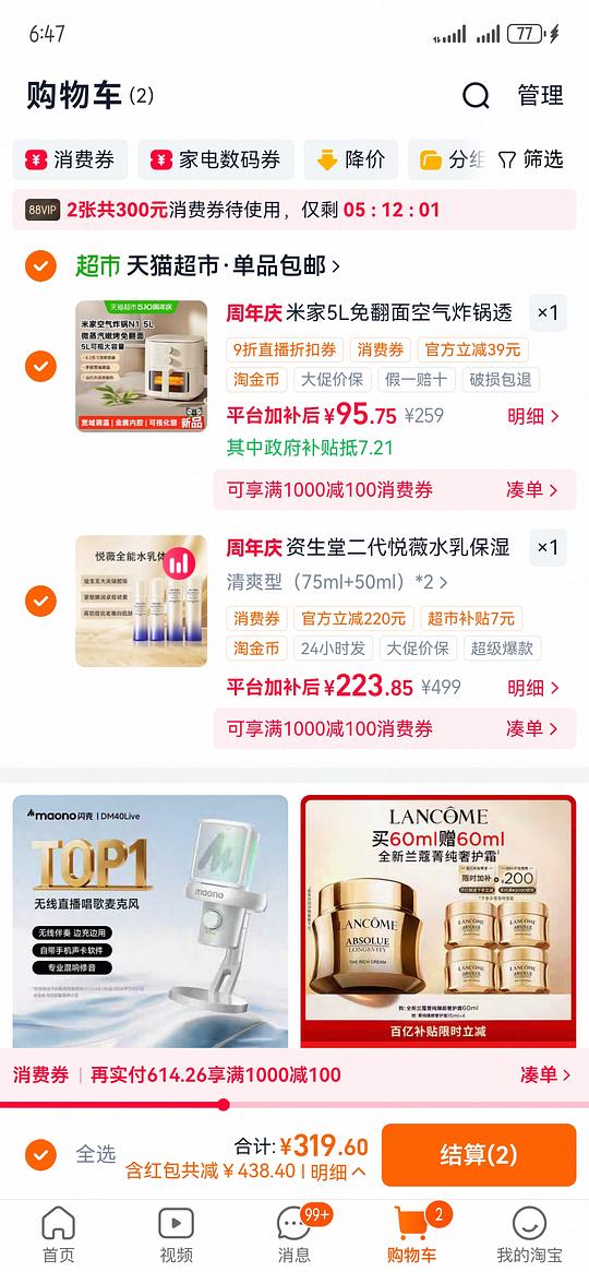 米家空气炸锅N1 5L 92左右