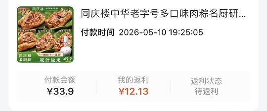 10个同庆楼粽子1.77r
