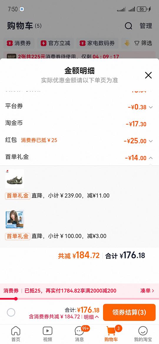 花王泡沫染发剂一盒11.75（好像送一个气垫梳）
