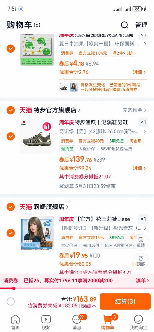 花王泡沫染发剂一盒11.75（好像送一个气垫梳）