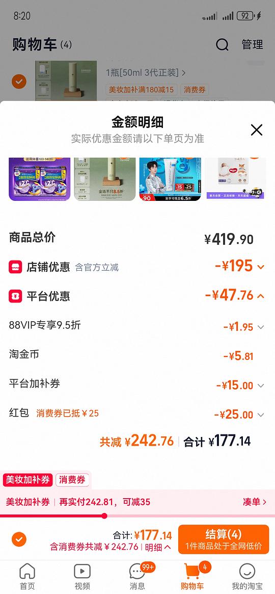 理肤泉b5面霜40毫升37