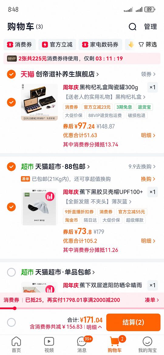 蕉下贝壳防晒帽65左右