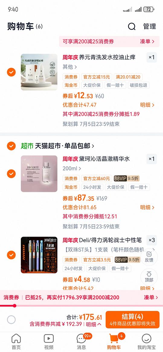 养元青洗发水套装10块钱