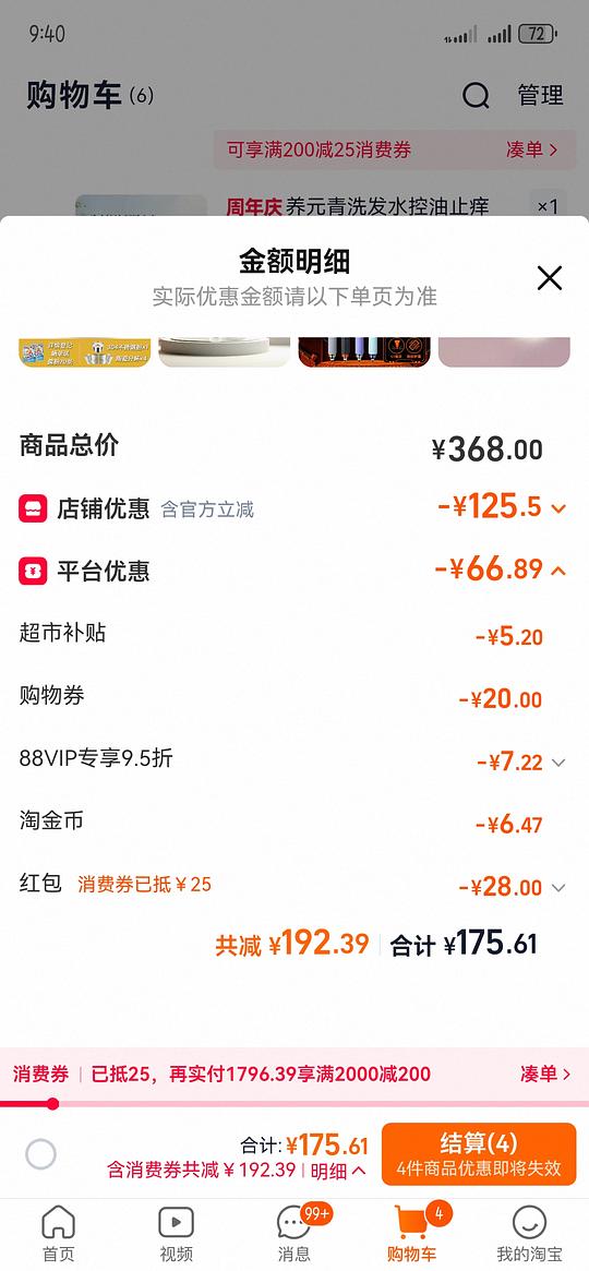 养元青洗发水套装10块钱