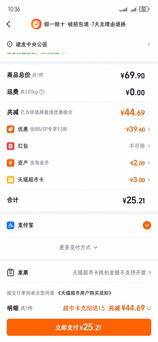 洁柔抽纸0.8一包