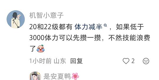 金币跳一跳有道具体力减半，时效三分钟内
