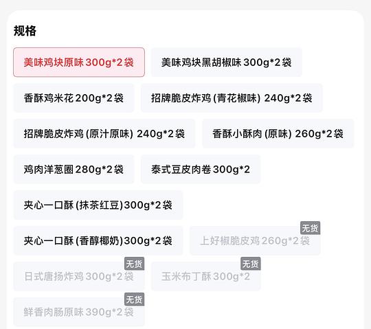 正大炸鸡烤肠空气炸锅食品大集合，任选4件到手8袋折7元/袋
