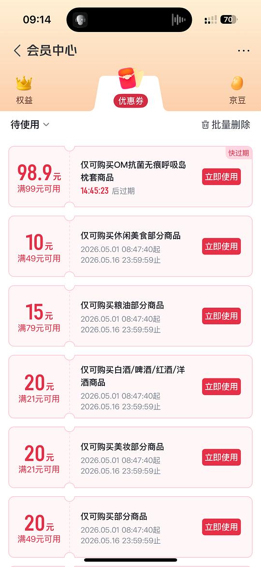 0.1元一号店枕套（可能独轮
