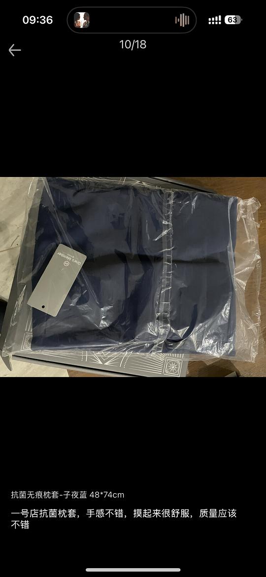 0.1元一号店枕套（可能独轮