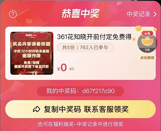 618定金红包 618定金红包