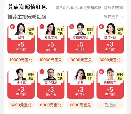 618定金红包 618定金红包