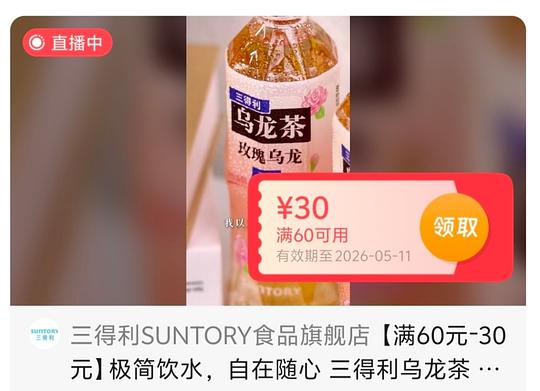 三得利沁柠水15瓶25-27元
