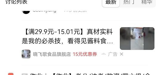 来买超好吃的晓飞歌小龙虾料包