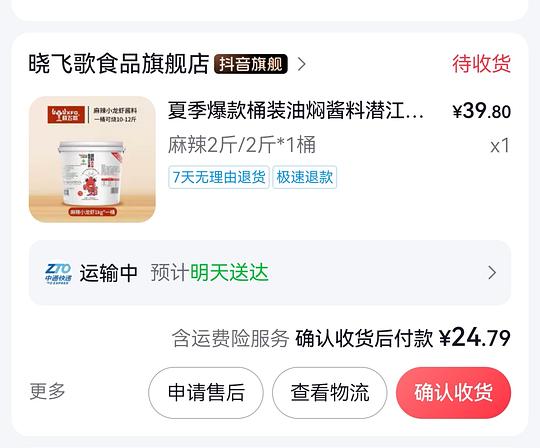 来买超好吃的晓飞歌小龙虾料包