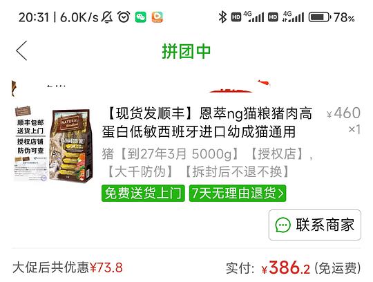 §ng恩萃猪猫粮367