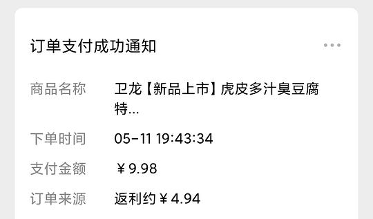 刷券臭豆腐卫龙5r 南江桥3.89r