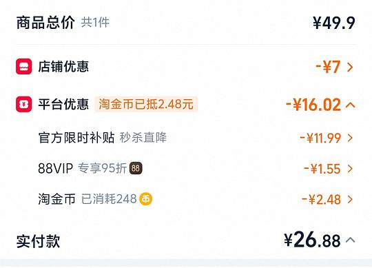 五常大米26.88十斤