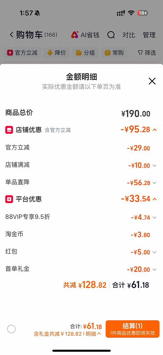 母婴 帮宝适黑金帮NB码1.1r/片 还有其他码
