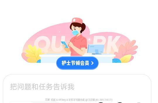 夸克扫描会员免费得1年