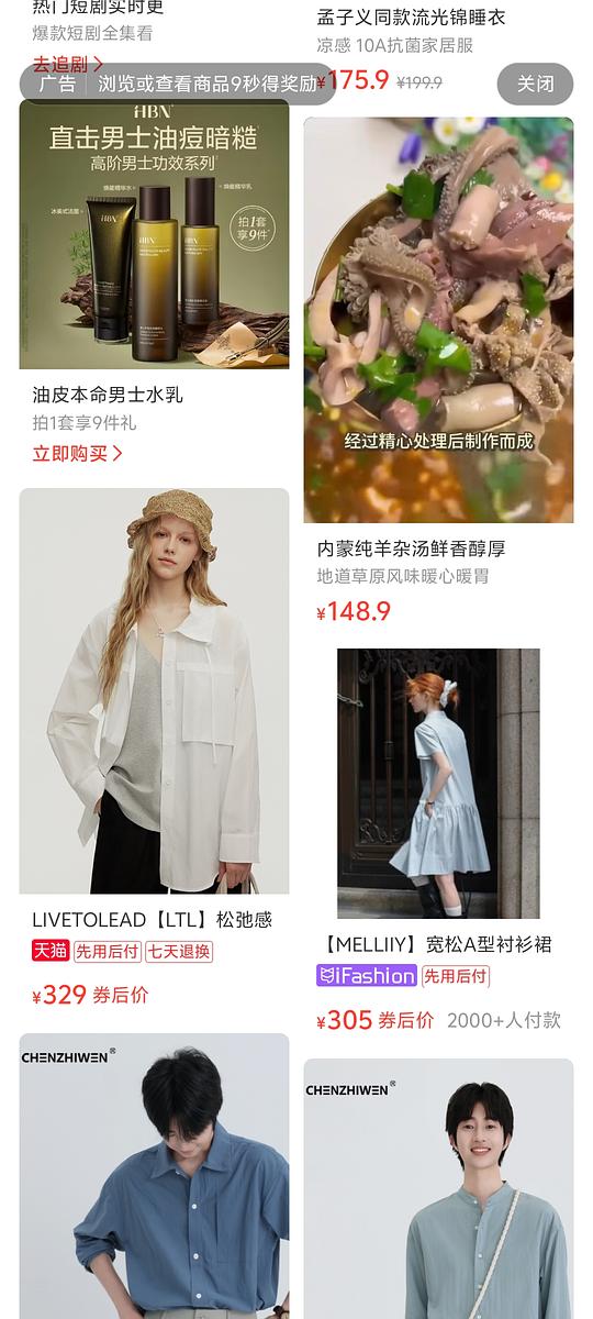 部分淘宝商品更优惠的办法