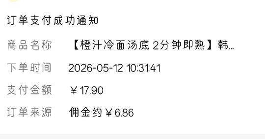 韩熙美冷面530gx3袋，1.04r