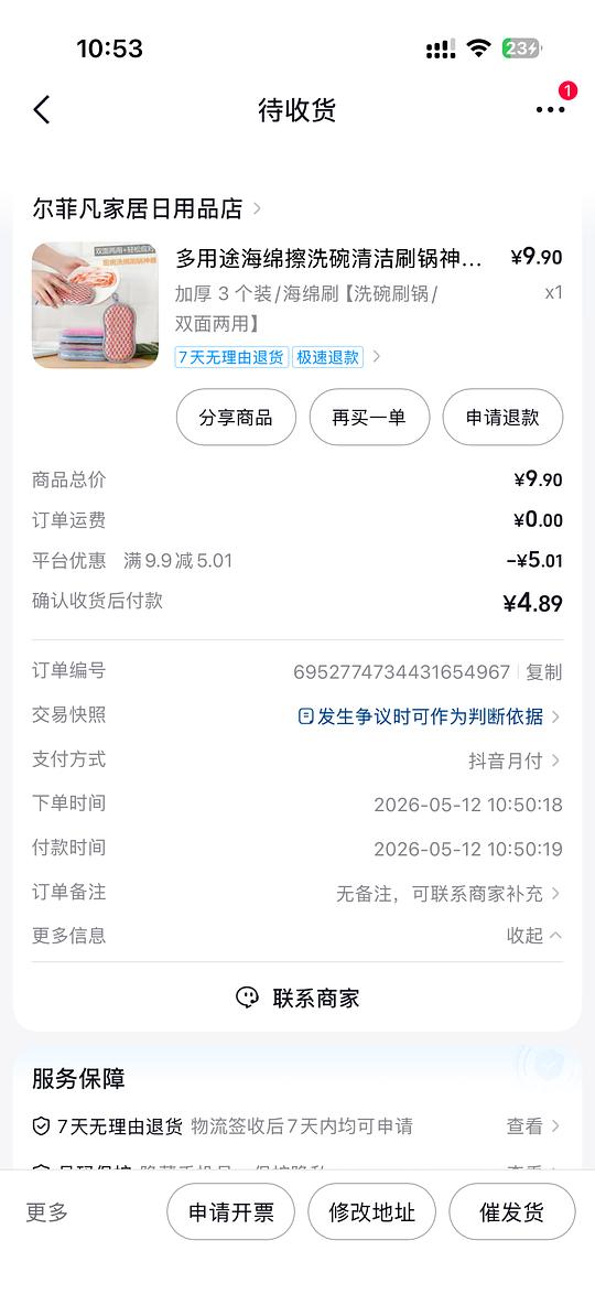 0入洗碗海绵擦