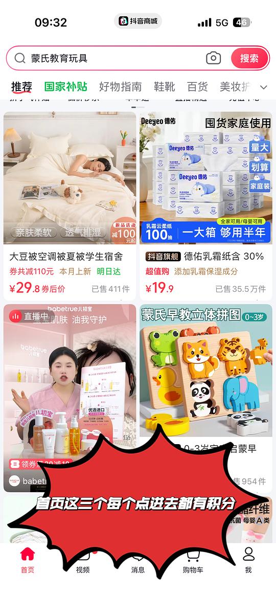 维达湿厕纸2元买4包80片的