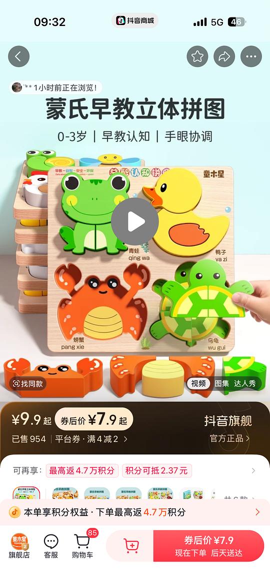 维达湿厕纸2元买4包80片的