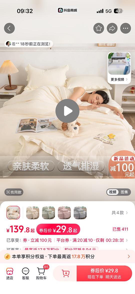 维达湿厕纸2元买4包80片的