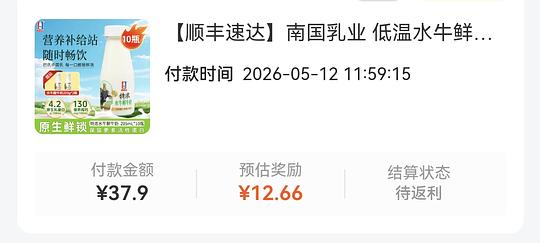 南国水牛奶，2块/瓶