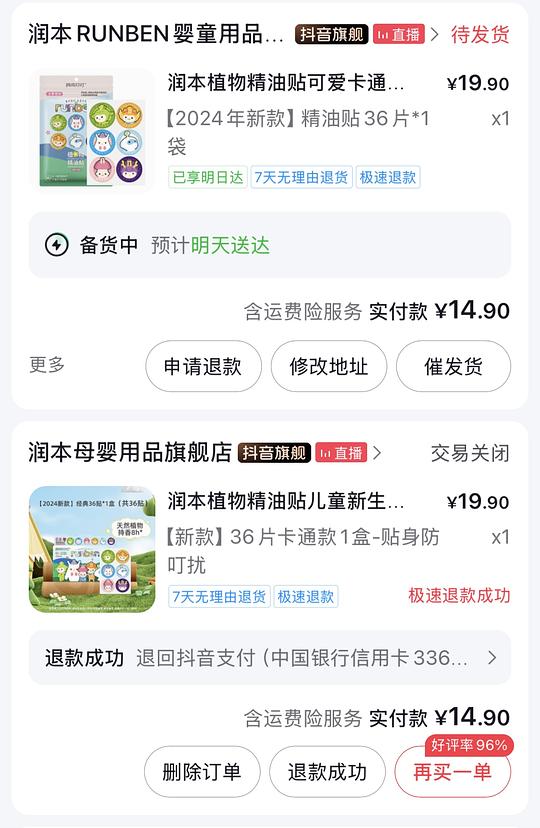 母婴刷券作业(个人版) 母婴刷券作业(个人版)