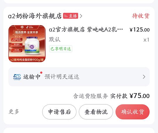 a2紫吨吨900g一桶55