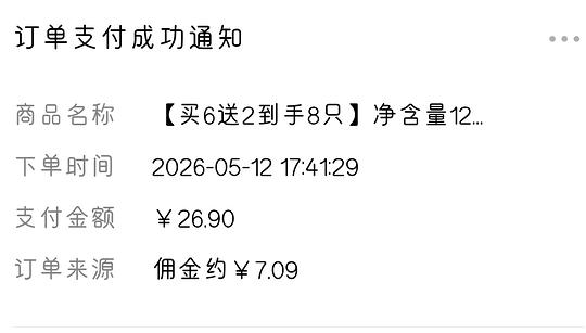 万寿斋竹筒粽120gx8，6.81r可常温储存