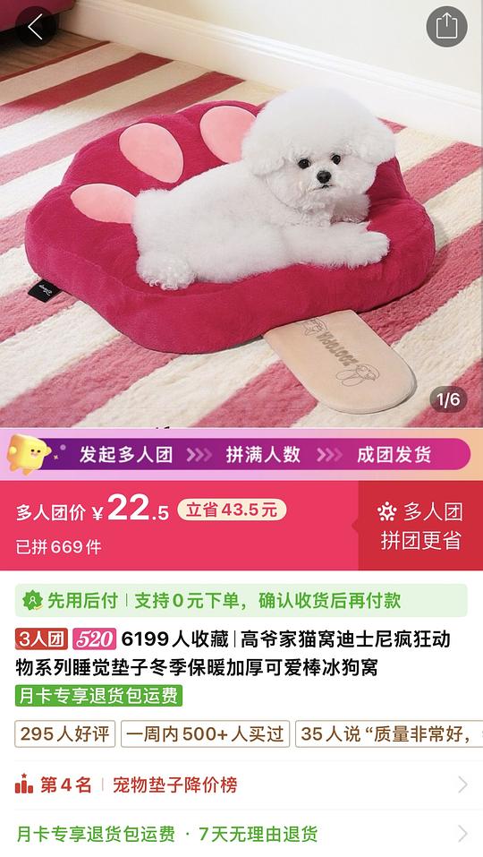 爪爪冰棒猫窝22.5