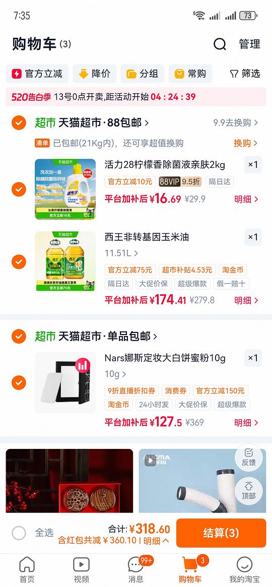 nars大白饼10g低于120 nars大白饼10g低于120