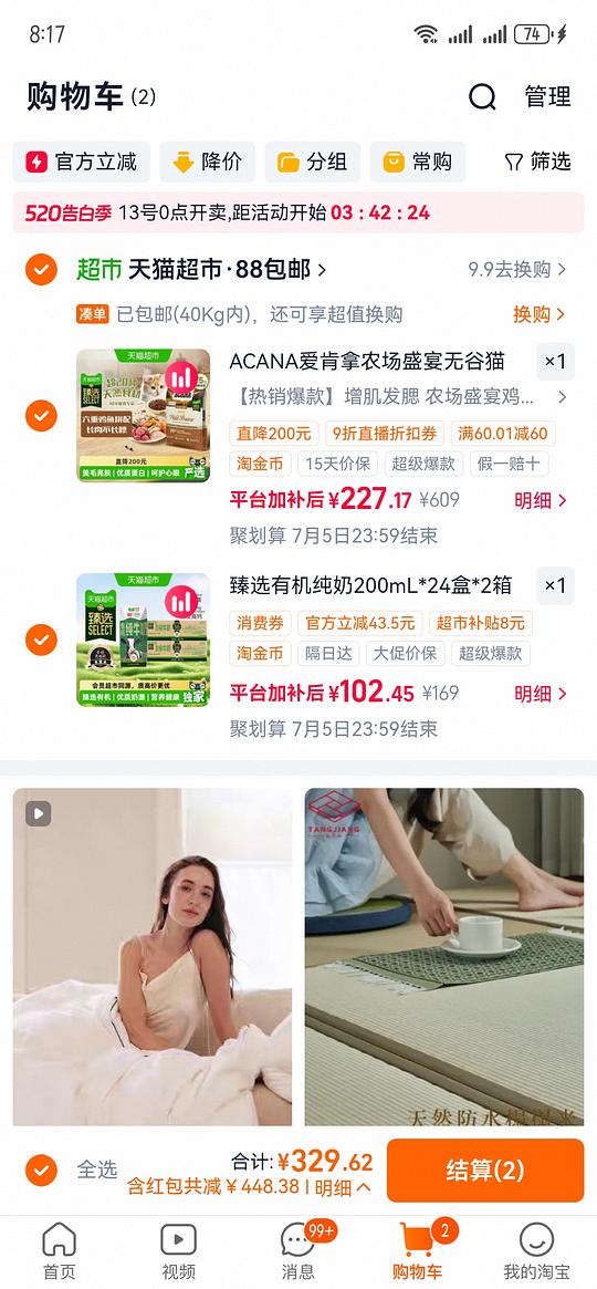 爱肯拿猫粮5.4kg200左右（需要早上领过9折券）