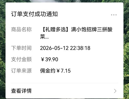 满小宝肥汁米线，5.4/袋