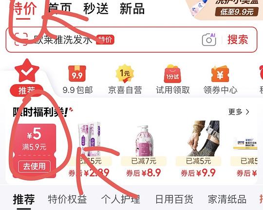 0.9买3包40抽可心柔+一对5号电池 0.9买3包40抽可心柔+一对5号电池