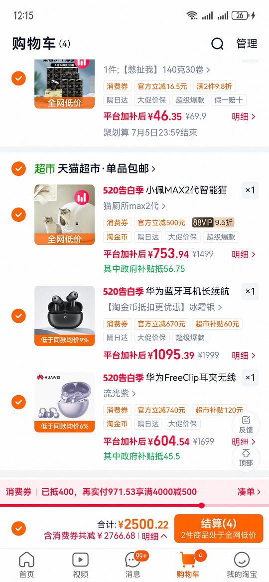 超级简单作业，华为FreeClip耳夹耳机低于600
