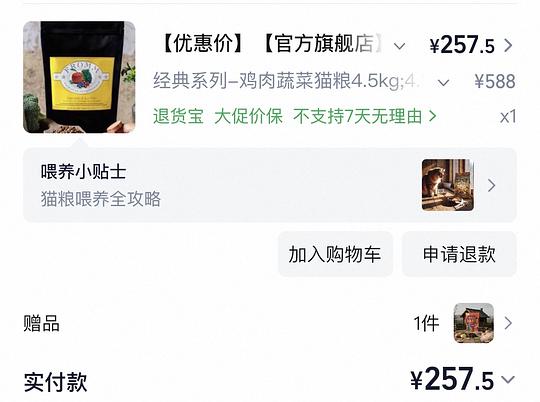 福摩猫粮刚需价253-273