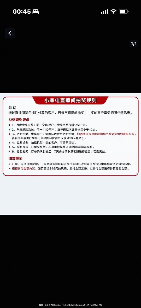 格力电风扇低于50r到手